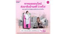 MTL จับมือ “CareCover Clinic”  มอบบริการพิเศษ พบแพทย์ออนไลน์ พร้อมรอรับยาที่บ้าน ฟรี!  สำหรับลูกค้าที่ถือกรมธรรม์ประกันสุขภาพรายบุคคล