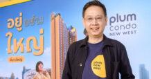 “พฤกษา” ชวน อยู่ อย่าง ใหญ่ ที่บางใหญ่! “พลัมคอนโด นิวเวสต์” เขย่าตลาดคอนโด  รั้วติดห้าง-ใกล้รถไฟฟ้า เริ่มเพียง 1.69 ล้าน เปิดชมโครงการจริงแล้ววันนี้!
