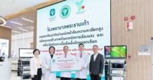 โรงพยาบาลพระรามเก้า  “ส่งต่อการให้” มอบกล้องผ่าตัดเคลื่อนที่สู่พื้นที่ห่างไกล  เพื่อโอกาสการเข้าถึงการการรักษา เพื่อคุณภาพชีวิตที่ดีด้านสุขภาพ