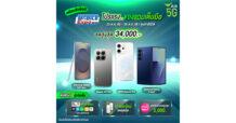 AIS ระเบิดโปรแรงส่งท้ายปี “Thailand Mobile Expo 2025” ลดเดือด! สูงสุด 34,000 บาท พร้อมฉลอง 35 ปี ใช้ 1 พอยท์ แลกรับส่วนลดแก็ดเจ็ตสุดคุ้ม!