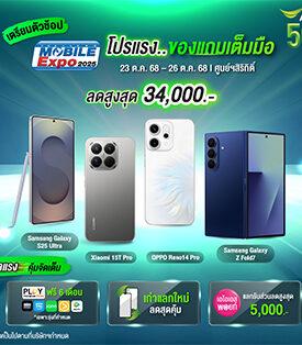 AIS ระเบิดโปรแรงส่งท้ายปี “Thailand Mobile Expo 2025” ลดเดือด! สูงสุด 34,000 บาท พร้อมฉลอง 35 ปี ใช้ 1 พอยท์ แลกรับส่วนลดแก็ดเจ็ตสุดคุ้ม!