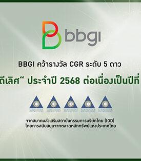 BBGI รักษามาตรฐานธรรมาภิบาลระดับดีเลิศ 3 ปีซ้อน ตอกย้ำการเติบโตอย่างยั่งยืนในทุกมิติ