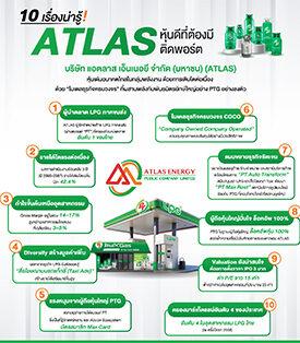 10 เรื่องน่ารู้! “ATLAS” หุ้นดีที่ต้องมีติดพอร์ต บริษัท แอตลาส เอ็นเนอยี จำกัด (มหาชน) (ATLAS) หุ้นเด่นอนาคตไกลในกลุ่มพลังงาน ด้วยการเติบโตต่อเนื่อง “โมเดลธุรกิจครบวงจร” ที่ผสานพลังกับพันธมิตรยักษ์ใหญ่อย่าง PTG อย่างลงตัว