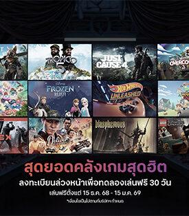 TrueID Game Hub : ขีดสุดแห่ง Cloud Gaming เปิด Open Beta วันนี้! หลังสร้างประวัติศาสตร์ใหม่เปิด Close Beta Test ในงาน gamescom asia x Thailand ยอดพุ่งทะลุ 15 ล้านครั้ง ใน 3 วัน