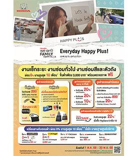 Honda เสิร์ฟใหญ่ Honda We’re Family Happy Plus!’ พลัสความสุขให้มากขึ้นกว่าเดิม มอบบริการที่ดูแลทั้งรถและคุณเหมือนคนในครอบครัว ผ่อนสบายๆ 0% ทุกงานบริการ สูงสุด 10 เดือน* มั่นใจด้วยทีมช่างซ่อมบำรุงที่มีความเชี่ยวชาญ และคุ้มค่ายิ่งขึ้นกับส่วนลดค่าอะไหล่ ตั้งแต่ 1 ต.ค. – 30 พ.ย. 68