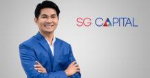 SGC ปิดการเสนอขายหุ้นกู้มีประกัน “ขายหมดเต็มวงเงิน 600 ล้านบาท” ตอกย้ำความเชื่อมั่น พร้อมเร่งขยายพอร์ตสินเชื่อ “Lock Phone”