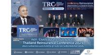คปภ. ร่วมประชุมเวทีระดับนานาชาติ Thailand Reinsurance Conference 2025 เสริมความแข็งแกร่งระบบประกันภัยไทย สู่การบริหารความเสี่ยงภัยพิบัติอย่างยั่งยืน