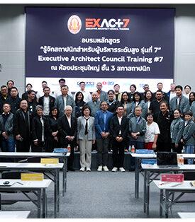 STI เสริมบทบาทความเป็นผู้นำถ่ายทอดความเชี่ยวชาญด้านการบริหารจัดการโครงการ ในหลักสูตร EXACT7 แก่ผู้บริหารระดับสูง