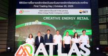 ATLAS ชูจุดเด่น Growth Stock  วางเป้าขยายตัวต่อเนื่อง ชูจุดแข็งกระแสเงินสดมั่นคง หนุนกำไรโตยาว