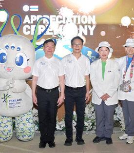 อาคารนิทรรศการไทย (THAILAND PAVILION) สร้างความประทับใจ ตราตรึงใจแก่ผู้เข้าชมจากทั่วโลก ปิดฉากลงอย่างงดงาม ในงาน EXPO 2025 OSAKA KANSAI JAPAN