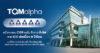 TQMalpha คว้าคะแนน CGR ระดับ 5 ดาว ดีเลิศ จาก IOD ต่อเนื่อง 6 ปีซ้อน