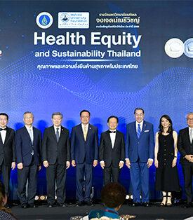 OCEAN LIFE ไทยสมุทร ร่วมงานเสวนา Health Equity and Sustainability Thailand ขับเคลื่อนสุขภาพไทยสู่ความยั่งยืน