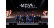 BAY กรุงศรี มุ่งขับเคลื่อนอนาคตด้วยเทคโนโลยีที่เข้าถึงผู้คน เชื่อมชีวิตและธุรกิจสู่การเติบโตที่ยั่งยืน  โชว์เทคและนวัตกรรมพร้อมใช้ผ่านงาน Krungsri Tech Day 2025