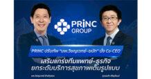 PRINC ปรับทัพ “นพ.วิชญเวทย์–ฆนัท” นั่ง Co-CEO เสริมแกร่งทีมแพทย์-ธุรกิจยกระดับบริการสุขภาพเต็มรูปแบบ