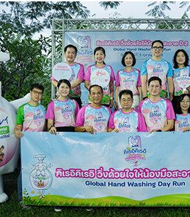 LION คิเรอิคิเรอิ ชี้คนไทยล้างมือสม่ำเสมอแค่ 15% มุ่งตอกย้ำ Brand Purpose รณรงค์วันล้างมือโลกด้วยงานวิ่งการกุศล Global Hand Washing Day Run ครั้งที่ 2