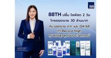 88TH ปลื้ม ไลฟ์สด 2 วัน โกยยอดขาย 30 ลบ. ดัน ยอดขายต.ค.และ Q4/68 ทำ Record High ทุบสถิติสูงสุดเป็นประวัติการณ์