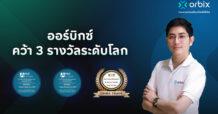 ออร์บิกซ์ คว้า 3 รางวัลระดับโลก ตอกย้ำความน่าเชื่อถือ และมาตรฐานระดับสากลของแพลตฟอร์มสินทรัพย์ดิจิทัลไทย