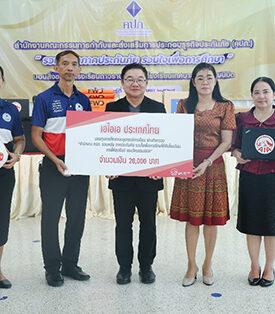 AIA ประเทศไทย ร่วมพิธีถวายผ้าป่าสามัคคี ประจำปี 2568 พร้อมสนับสนุนทุนการศึกษาแก่โรงเรียนภายใต้อุปถัมภ์วัดธรรมนิมิต