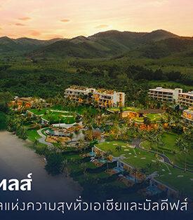 Minor Hotels ชวนดื่มด่ำเทศกาลแห่งความสุขทั่วเอเชียและมัลดีฟส์