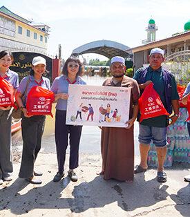 ICBC (ไทย) มอบถุงยังชีพ