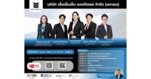 “MMM” ลุย Roadshow 27 ต.ค.นี้ ก่อนเปิดขายหุ้น PO 64.2 ล้านหุ้น เร็วๆ นี้