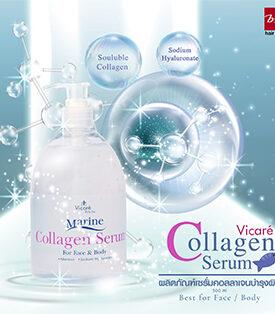 OCC คืนความอ่อนเยาว์ให้ผิวด้วย VICARE MARINE COLLAGEN SERUM