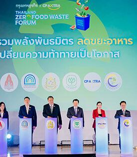 CPAXT รวมพลังพันธมิตร ร่วมขับเคลื่อนประเทศไทยสู่สังคม ไร้ขยะอาหาร ในงาน “THAILAND ZERO FOOD WASTE FORUM 2025”