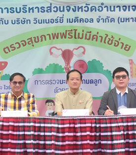 WINMED จับมือ อบจ.อำนาจเจริญ ตรวจคัดกรองสุขภาพสตรีด้วยชุดตรวจ HPV Self Sampling