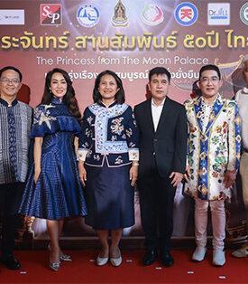 SNP เอส แอนด์ พี ร่วมเฉลิมฉลองค่ำคืนเทศกาลวันไหว้พระจันทร์ สุดยิ่งใหญ่ ด้วยขนมไหว้พระจันทร์ยักษ์ รูปมังกรคู่พญานาคสัญลักษณ์แห่งความ “เจริญรุ่งเรือง สุขสมบูรณ์ มั่งคั่งยั่งยืน” ที่ใหญ่ที่สุดในประเทศไทย