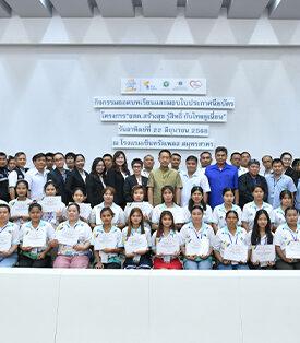 TU ไทยยูเนี่ยน จับมือ ภาคี พัฒนาอาสาสมัครแรงงานข้ามชาติ ยกระดับการเข้าถึงบริการสุขภาพในจังหวัดสมุทรสาคร