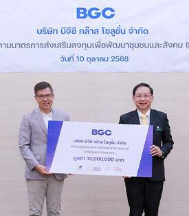 BGC มอบอุปกรณ์การแพทย์ 10 ล้านบาท สนับสนุนโรงพยาบาลขอนแก่น ภายใต้โครงการ BOI-CSR