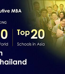 Sasin สร้างประวัติศาสตร์! สถาบันแห่งแรกและแห่งเดียวในไทย ติดอันดับ Top 100 Financial Times Executive MBA Ranking