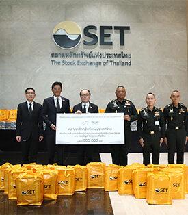 SET ตลาดหลักทรัพย์ฯ มอบถุงยังชีพและผ้าห่มกันหนาว ช่วยเหลือผู้ประสบภัย ผ่านกองบัญชาการกองทัพไทย