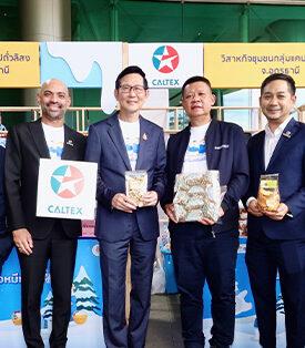 คาลเท็กซ์ เข้าร่วมกิจกรรมส่งเสริมการจำหน่ายผลิตภัณฑ์ลดใช้พลังงาน เดินหน้าหนุนสินค้ารักษ์โลก