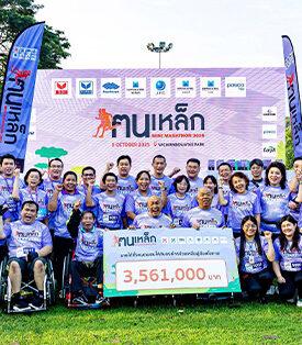ฅนเหล็กมินิมาราธอน 2568 มอบ 3.56 ล้านบาทช่วยผู้ด้อยโอกาส รวม 17 ปี ระดมทุนเพื่อสังคมกว่า 44 ล้านบาท