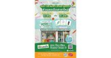 ร้านสมใจ จัดโปรเปิดสาขาใหม่ ช้อปอุปกรณ์เครื่องเขียน รับส่วนลดทันที 5%  ที่เดอะไนน์ เซ็นเตอร์ พระราม 9 ตั้งแต่วันนี้ – 15 ตุลาคมนี้