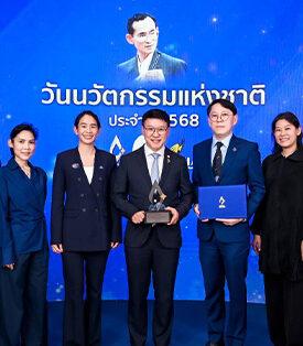 แอ๊กซอน รับ “รางวัลนวัตกรรมแห่งชาติ” ประจำปี 2568 จาก NIA