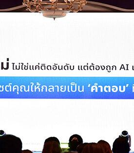 READY ร่วมยกระดับธุรกิจอสังหาฯ ด้วย MarTech และ AI Technology ในเวที ESTATE Fest 2025