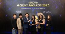 Asset A Plus เครือ AssetWise คว้ารางวัล “Best Rental Excellence Agency” ยืนหนึ่งผู้นำบริการเช่า-ขาย-ฝากเช่าอสังหาฯครบวงจร