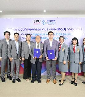 BLA MOU ม.ศรีปทุม วิทยาเขตชลบุรี เดินหน้าเสริมศักยภาพผู้บริหารตัวแทนสู่ความยั่งยืน มุ่งพัฒนาภาวะผู้นำเชิงผู้ประกอบการ สู่การเป็นผู้นำรุ่นใหม่ตอบโจทย์อุตสาหกรรมประกันชีวิต