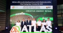 ATLAS เริ่มซื้อขายในตลาดหลักทรัพย์ฯ วันแรก