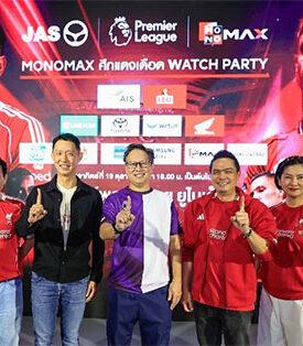 “JAS-Monomax” ปลุกความยิ่งใหญ่ศึกแดงเดือดบนจอยักษ์!!!