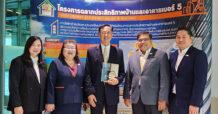 NCH รับรางวัล โครงการบ้านฉลาก เบอร์ 5 ยืนยันบ้านประหยัดพลังงานประสิทธิภาพสูง