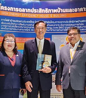 NCH รับรางวัล โครงการบ้านฉลาก เบอร์ 5 ยืนยันบ้านประหยัดพลังงานประสิทธิภาพสูง