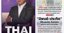 นสพ. “มิติหุ้น” ชี้ชัดทุกการลงทุน ฉบับวันที่  21  ตุลาคม 2568