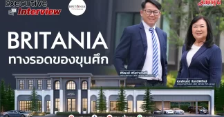 BRITANIA ทางรอดของขุนศึก