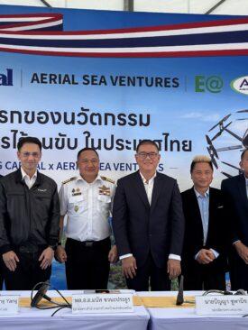 GCAP ผนึกพันธมิตร เปิดตัวโดรนโดยสารไร้คนขับครั้งแรกในไทย เดินหน้าทดสอบบิน – บุก 5 เส้นทางท่องเที่ยวสำคัญ