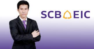 SCB EIC ธุรกิจโรงไฟฟ้าปี 2569 กลุ่มพลังงานหมุนเวียนเติบโตเด่น ขณะที่โรงไฟฟ้าเชื้อเพลิงฟอสซิลถูกผลักดันให้เร่งปรับตัวเพื่อผลิตไฟฟ้าคาร์บอนต่ำ