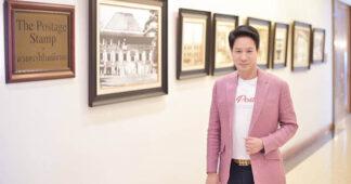THP : ชวนเปิดโลกการสื่อสารผ่านแสตมป์ “วันไปรษณีย์โลก 2569”