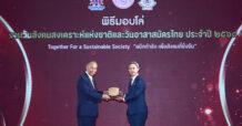 EGCO “ชัยภูมิ วินด์ฟาร์ม” ในกลุ่มเอ็กโก คว้ารางวัล “องค์การที่มีกิจกรรมทางสังคมดีเด่น ปี 2568” จาก พม.